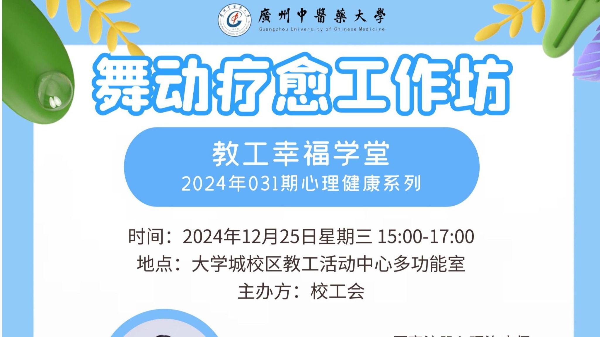 Bwin必赢中国官网031期心理健康系列