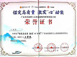 个人奖